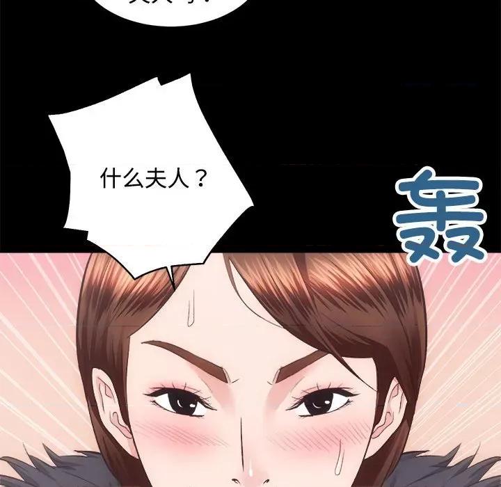房地产姐妹花 房产姐妹花-房产姐妹花 第21话 第106页