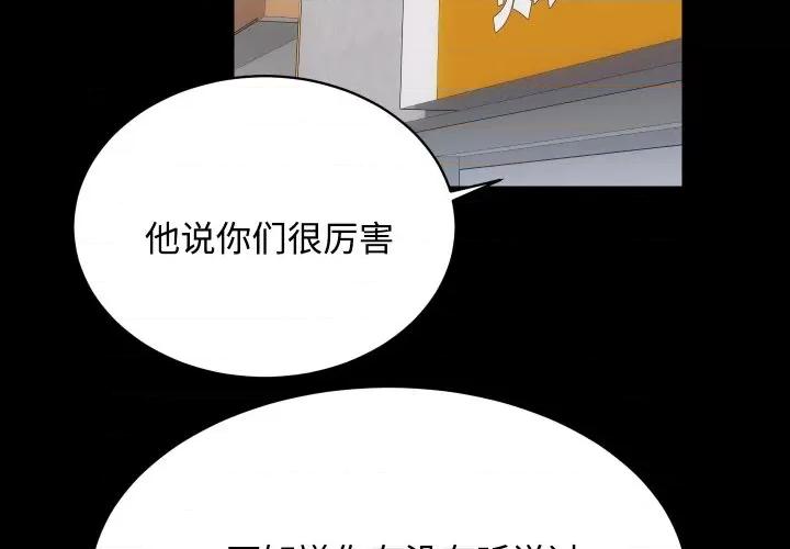 房地产姐妹花 房产姐妹花-房产姐妹花 第22话 第2页