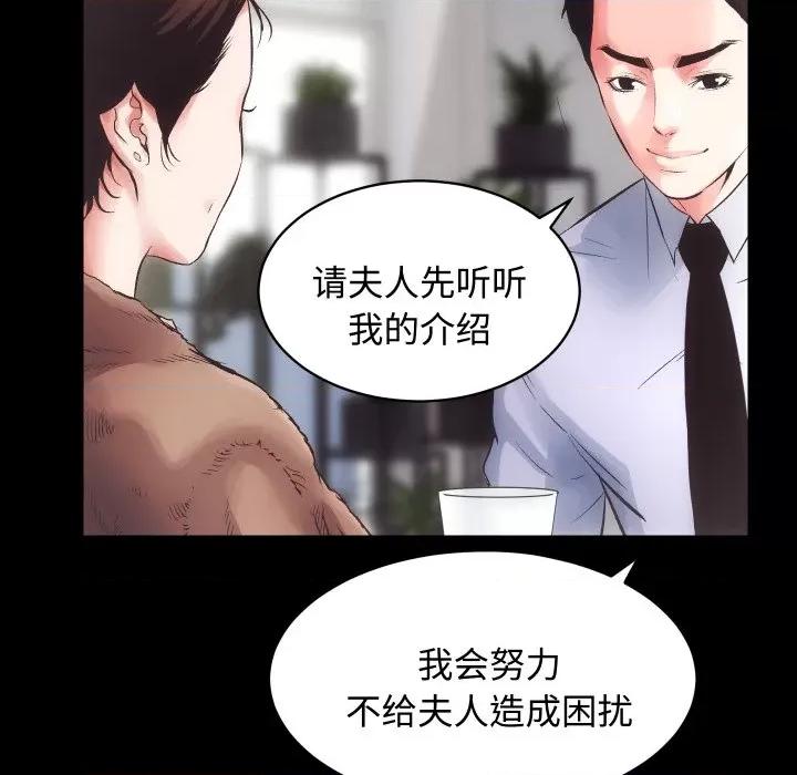房地产姐妹花 房产姐妹花-房产姐妹花 第22话 第6页