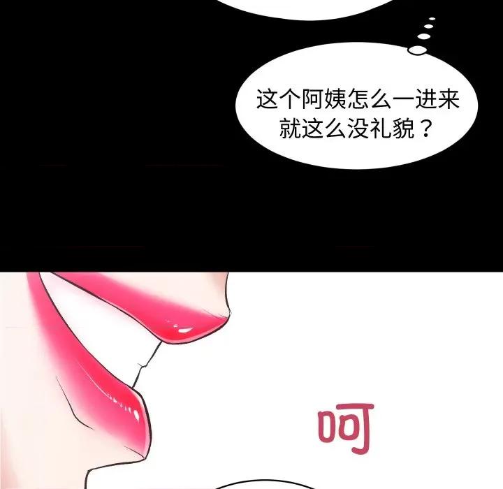 房地产姐妹花 房产姐妹花-房产姐妹花 第22话 第7页