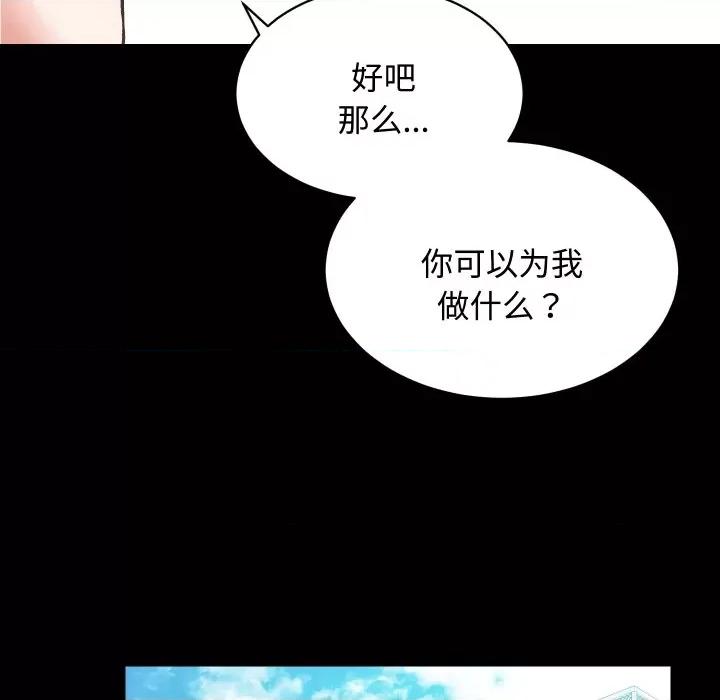 房地产姐妹花 房产姐妹花-房产姐妹花 第22话 第8页