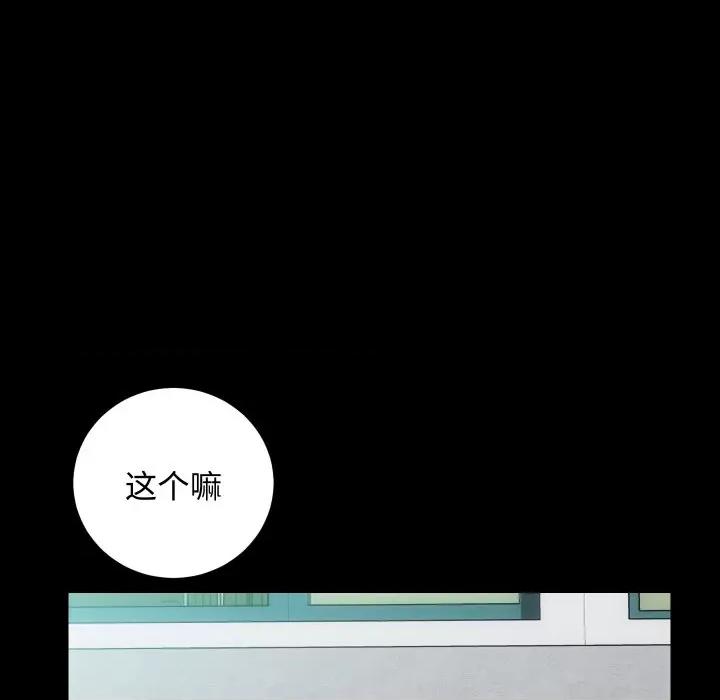 房地产姐妹花 房产姐妹花-房产姐妹花 第22话 第19页