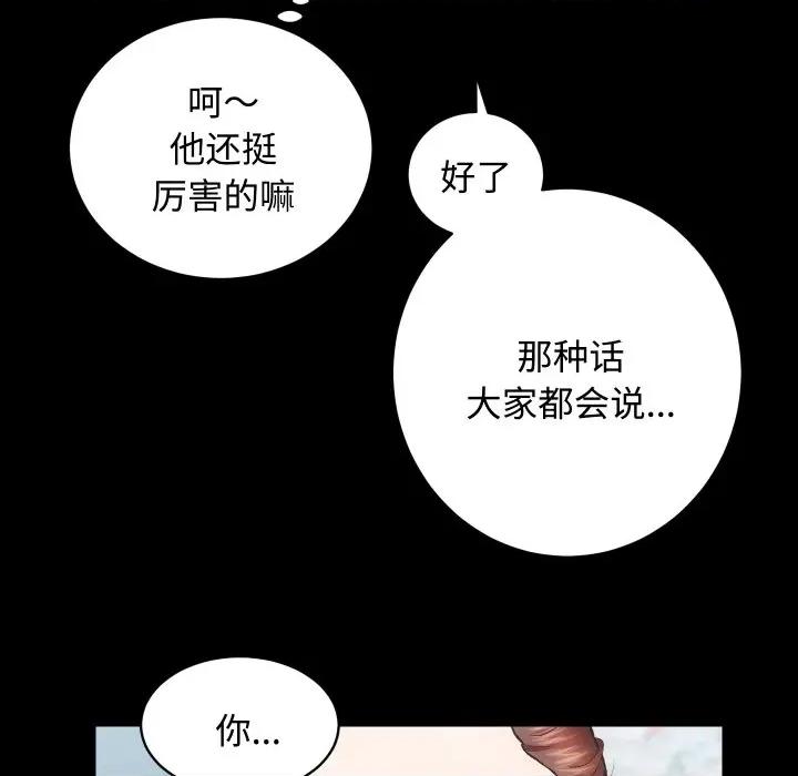 房地产姐妹花 房产姐妹花-房产姐妹花 第22话 第23页