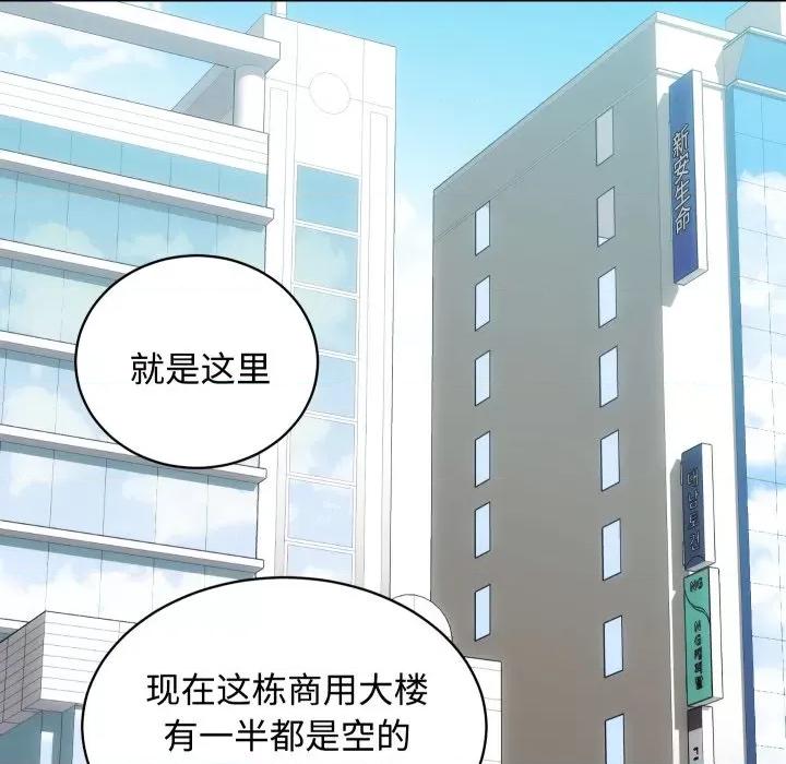 房地产姐妹花 房产姐妹花-房产姐妹花 第22话 第26页