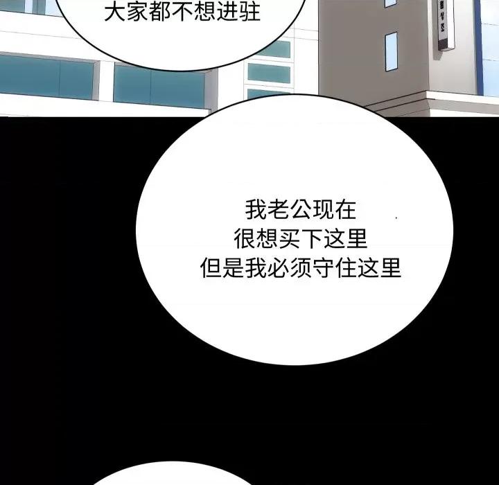 房地产姐妹花 房产姐妹花-房产姐妹花 第22话 第27页