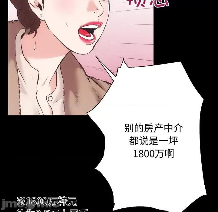 房地产姐妹花 房产姐妹花-房产姐妹花 第22话 第30页
