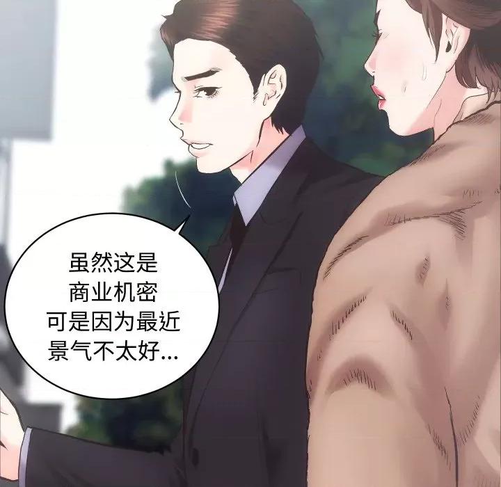 房地产姐妹花 房产姐妹花-房产姐妹花 第22话 第32页