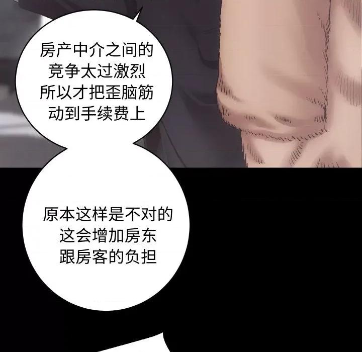 房地产姐妹花 房产姐妹花-房产姐妹花 第22话 第33页
