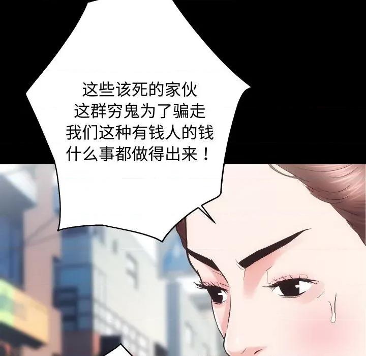 房地产姐妹花 房产姐妹花-房产姐妹花 第22话 第34页