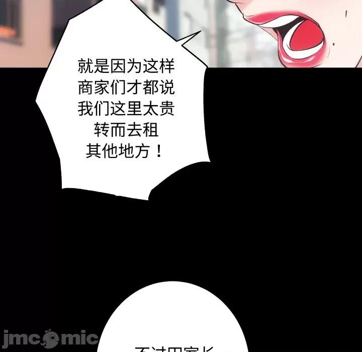 房地产姐妹花 房产姐妹花-房产姐妹花 第22话 第35页
