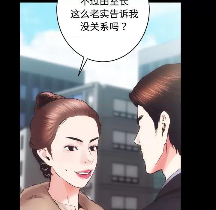 房地产姐妹花 房产姐妹花-房产姐妹花 第22话 第36页