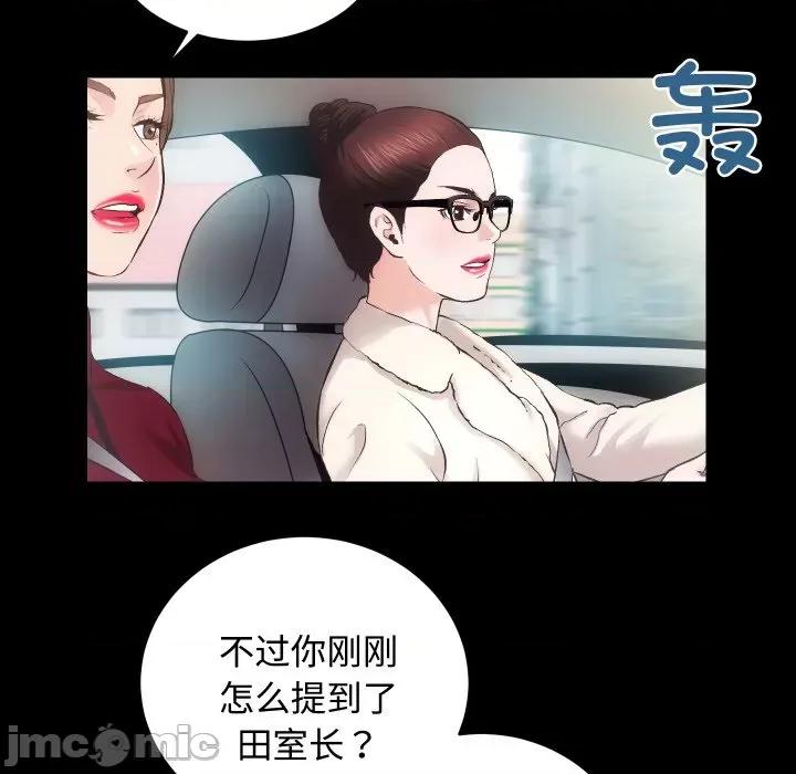 房地产姐妹花 房产姐妹花-房产姐妹花 第22话 第40页