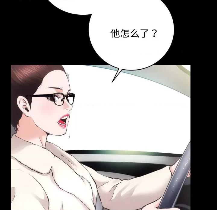 房地产姐妹花 房产姐妹花-房产姐妹花 第22话 第41页