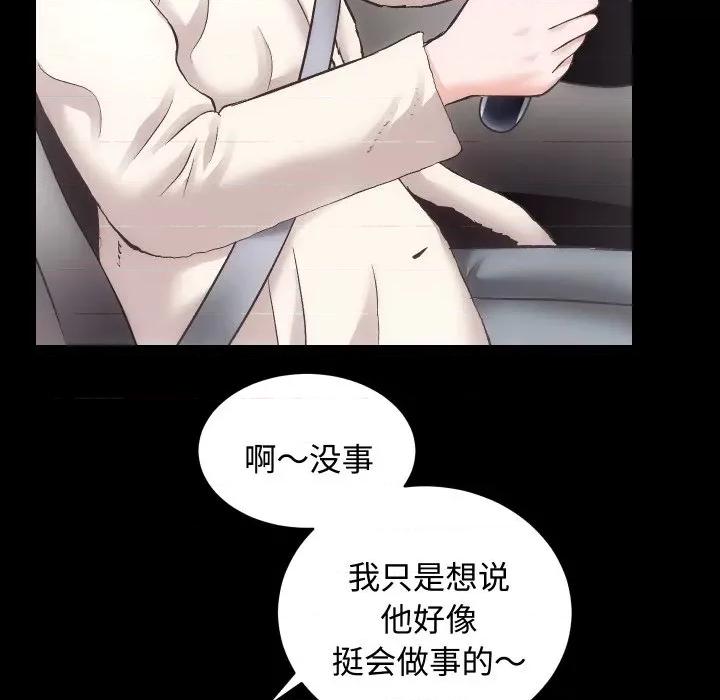 房地产姐妹花 房产姐妹花-房产姐妹花 第22话 第42页