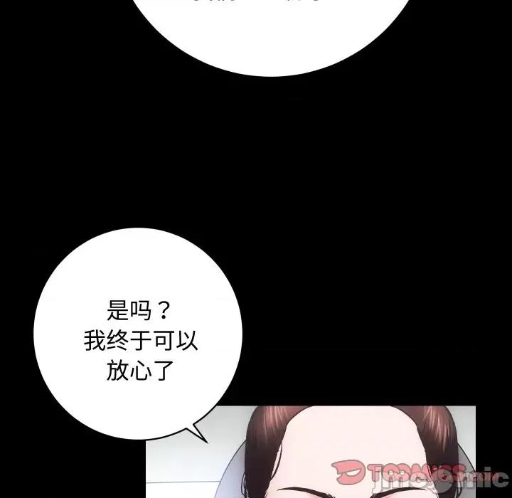 房地产姐妹花 房产姐妹花-房产姐妹花 第22话 第45页