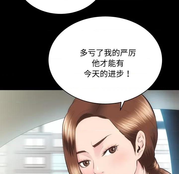 房地产姐妹花 房产姐妹花-房产姐妹花 第22话 第47页