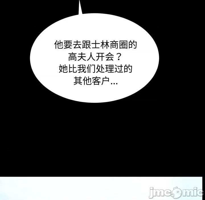 房地产姐妹花 房产姐妹花-房产姐妹花 第22话 第50页