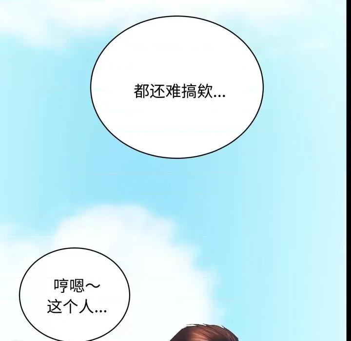 房地产姐妹花 房产姐妹花-房产姐妹花 第22话 第51页