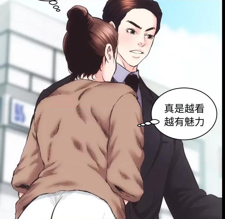 房地产姐妹花 房产姐妹花-房产姐妹花 第22话 第52页