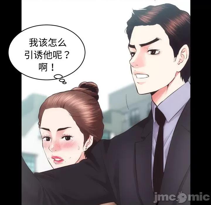 房地产姐妹花 房产姐妹花-房产姐妹花 第22话 第55页