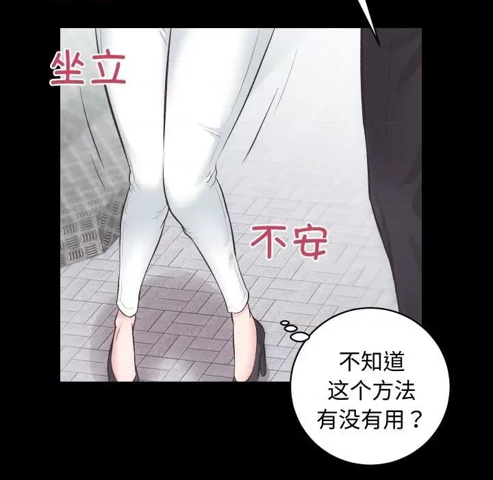房地产姐妹花 房产姐妹花-房产姐妹花 第22话 第57页