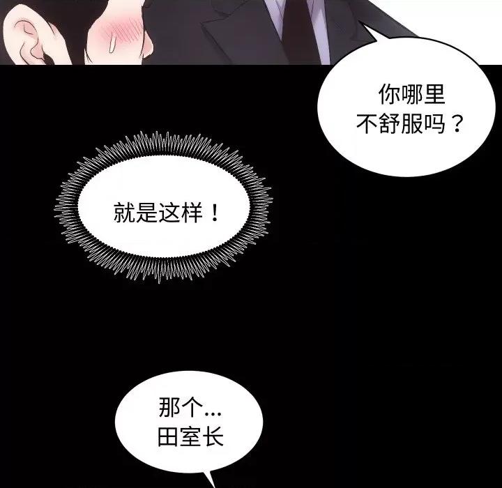 房地产姐妹花 房产姐妹花-房产姐妹花 第22话 第59页