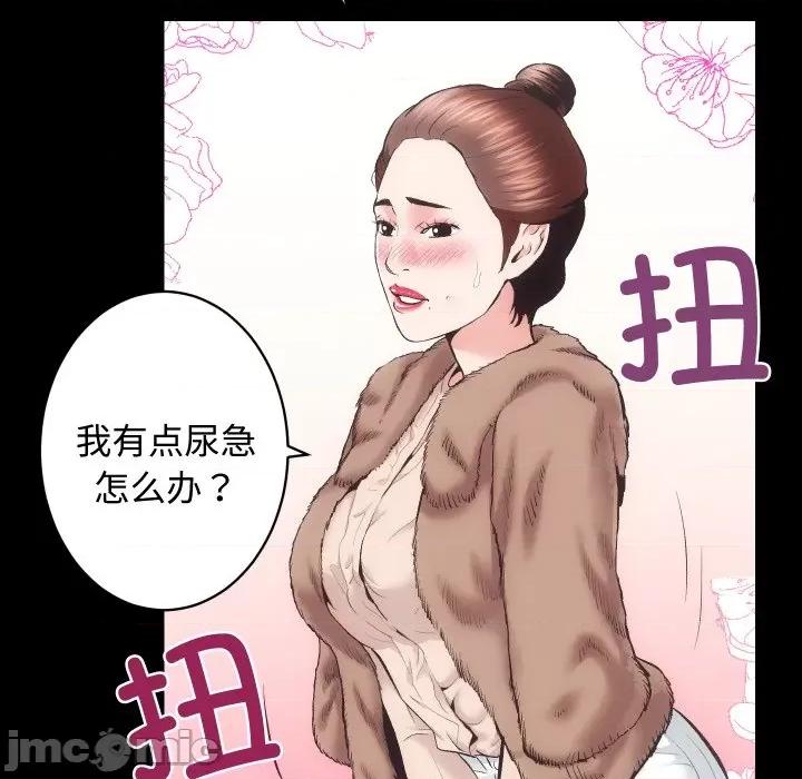 房地产姐妹花 房产姐妹花-房产姐妹花 第22话 第60页