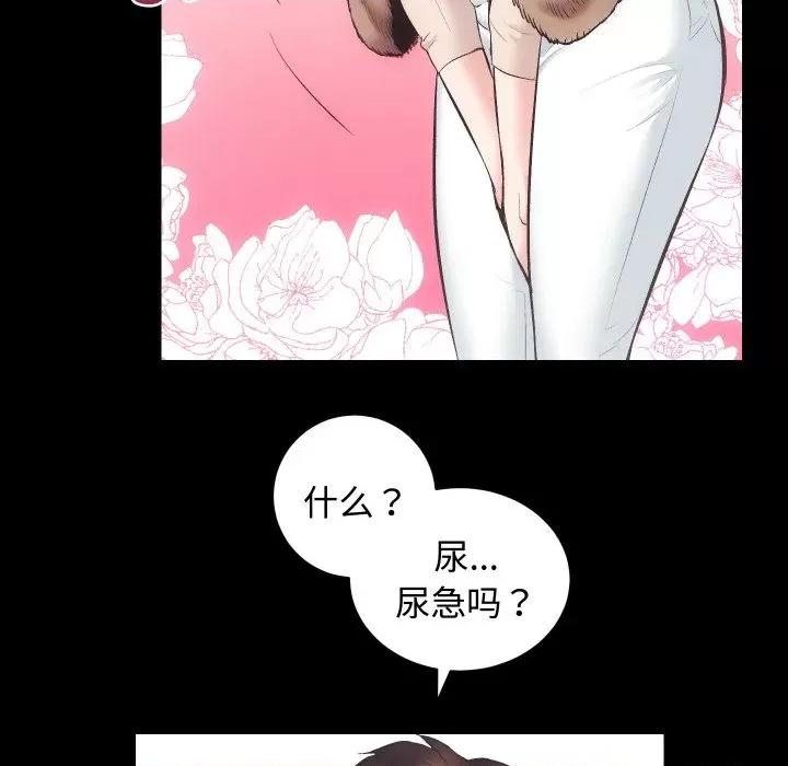 房地产姐妹花 房产姐妹花-房产姐妹花 第22话 第61页