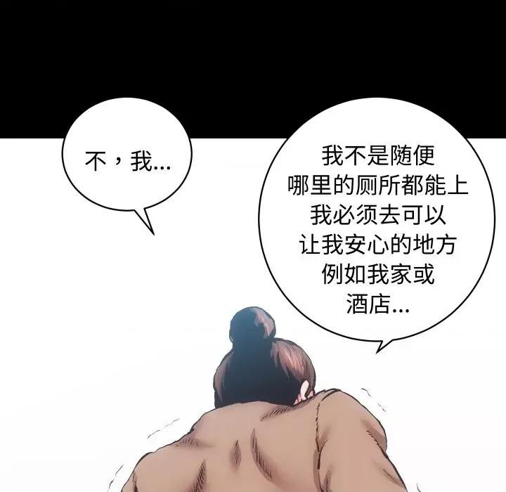 房地产姐妹花 房产姐妹花-房产姐妹花 第22话 第63页
