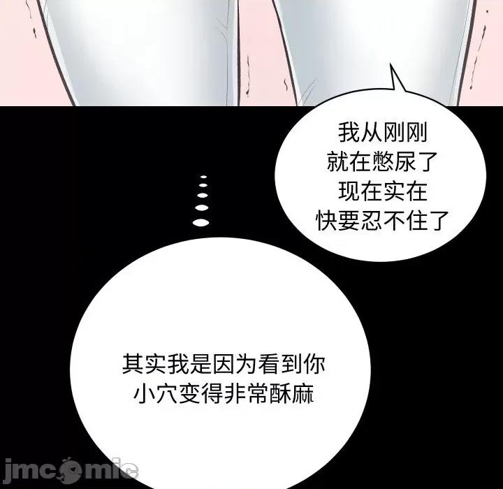 房地产姐妹花 房产姐妹花-房产姐妹花 第22话 第65页