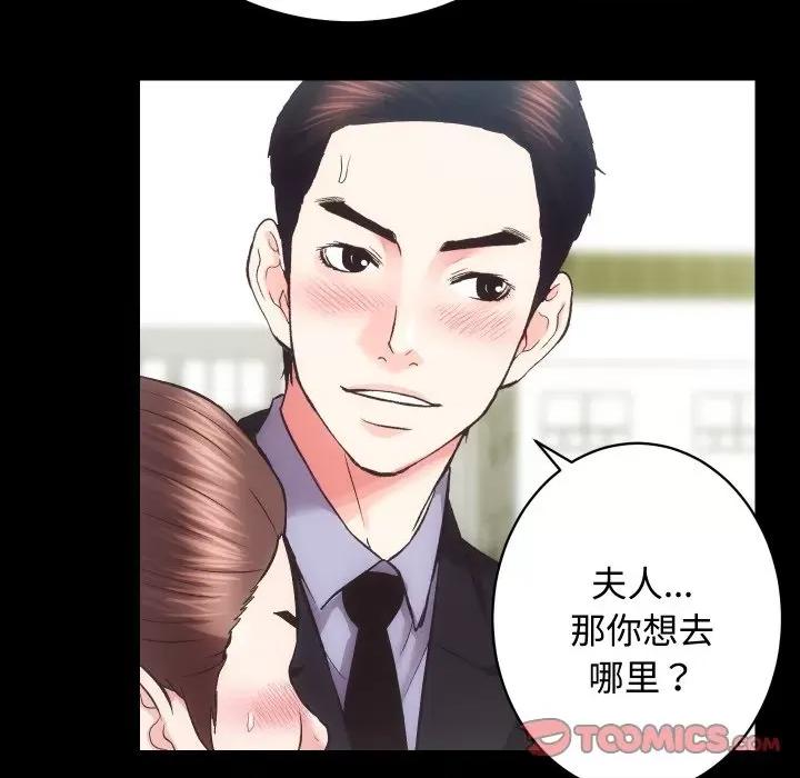 房地产姐妹花 房产姐妹花-房产姐妹花 第22话 第66页