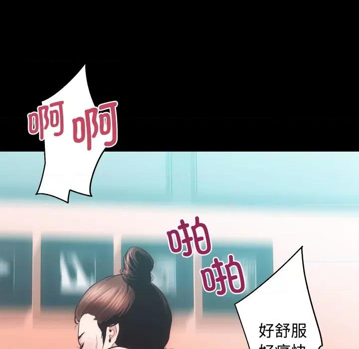 房地产姐妹花 房产姐妹花-房产姐妹花 第22话 第71页
