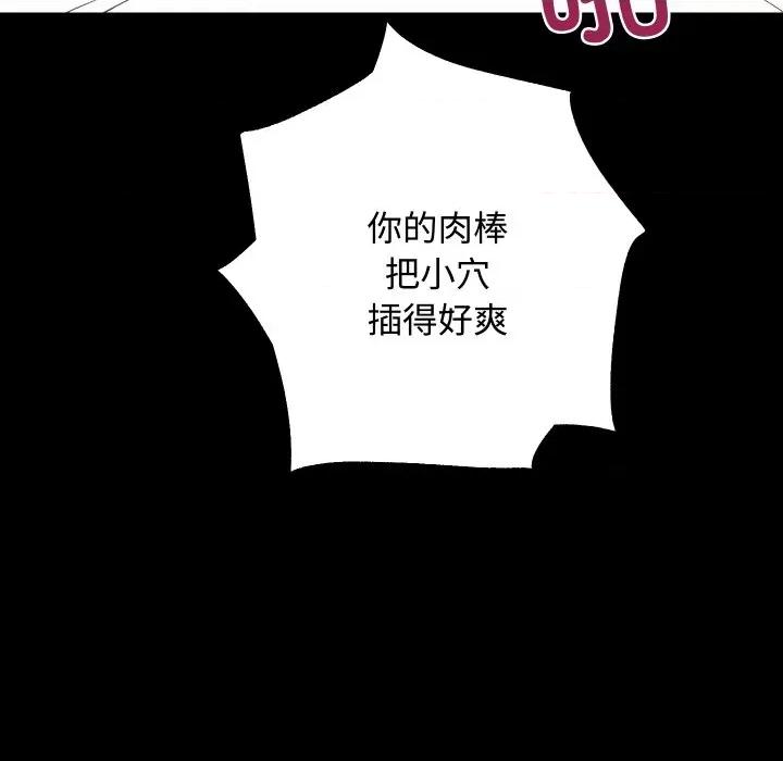 房地产姐妹花 房产姐妹花-房产姐妹花 第22话 第73页