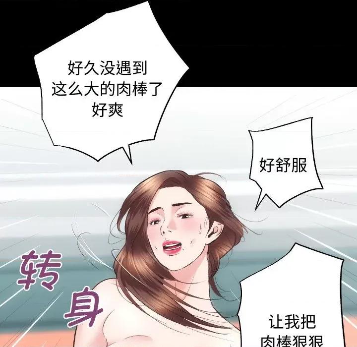 房地产姐妹花 房产姐妹花-房产姐妹花 第22话 第74页