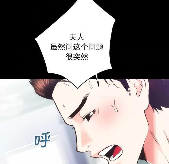 房地产姐妹花 房产姐妹花-房产姐妹花 第22话 第81页
