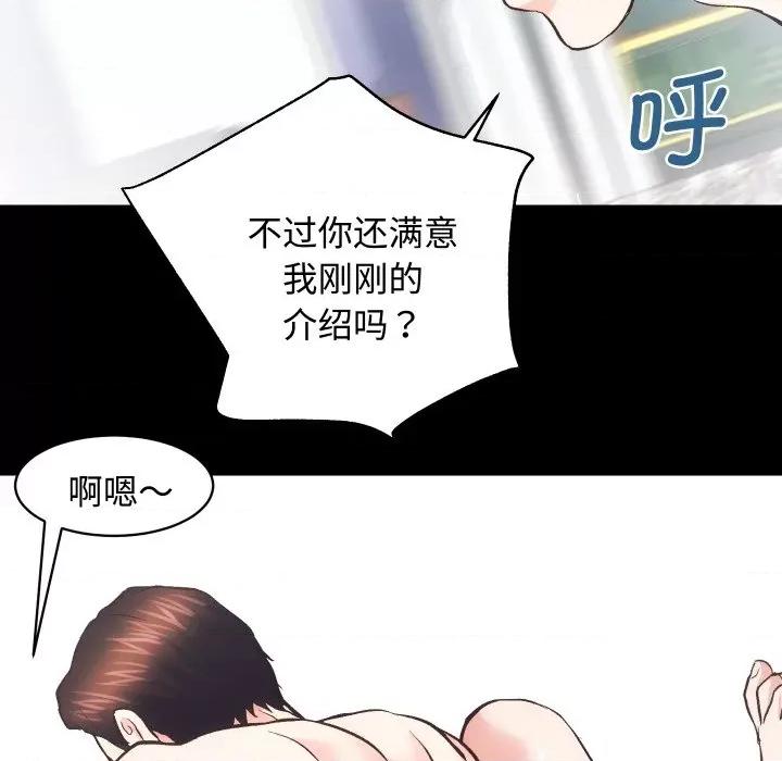 房地产姐妹花 房产姐妹花-房产姐妹花 第22话 第82页
