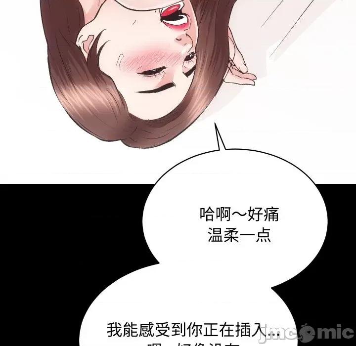 房地产姐妹花 房产姐妹花-房产姐妹花 第22话 第95页