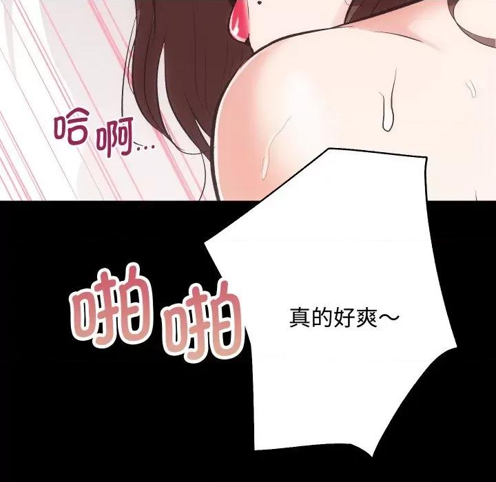 房地产姐妹花 房产姐妹花-房产姐妹花 第22话 第104页