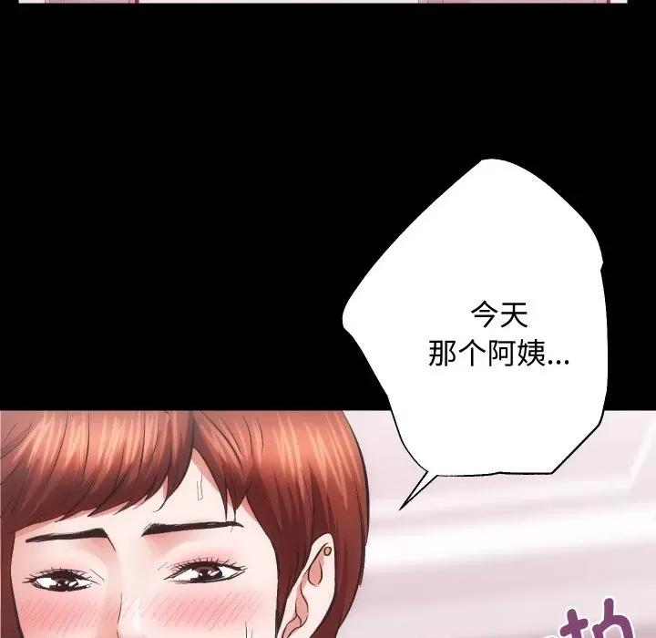 房地产姐妹花 房产姐妹花-房产姐妹花 第22话 第106页