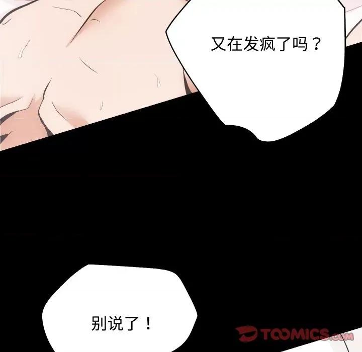 房地产姐妹花 房产姐妹花-房产姐妹花 第22话 第108页
