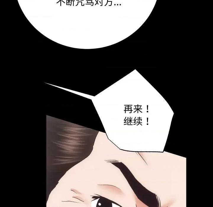 房地产姐妹花 房产姐妹花-房产姐妹花 第22话 第111页