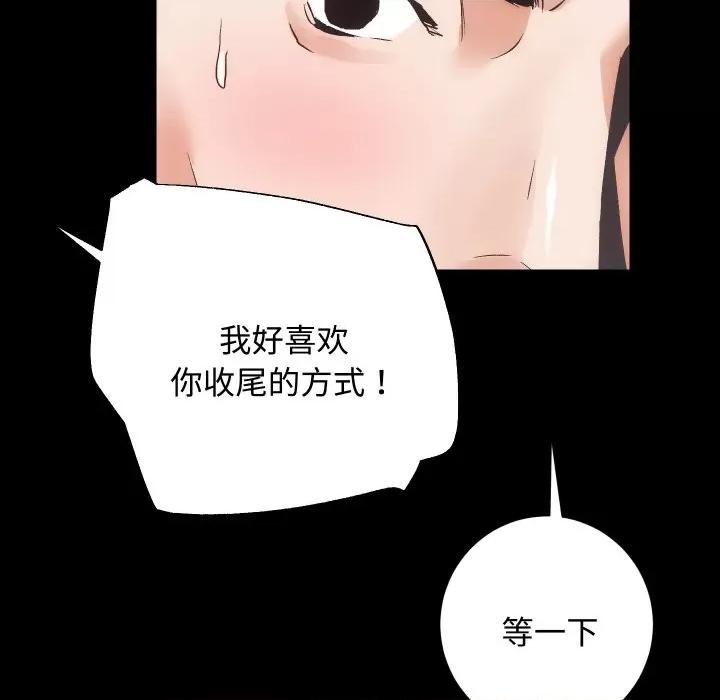 房地产姐妹花 房产姐妹花-房产姐妹花 第22话 第112页