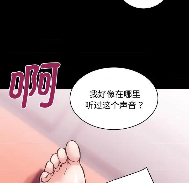 房地产姐妹花 房产姐妹花-房产姐妹花 第22话 第113页