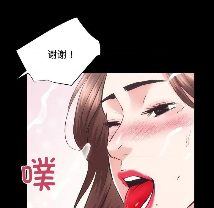 房地产姐妹花 房产姐妹花-房产姐妹花 第22话 第117页