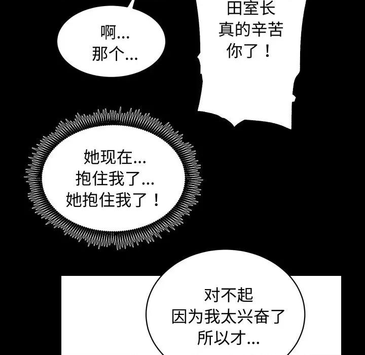 房地产姐妹花 房产姐妹花-房产姐妹花 第22话 第123页