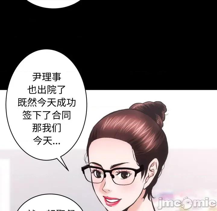 房地产姐妹花 房产姐妹花-房产姐妹花 第22话 第125页