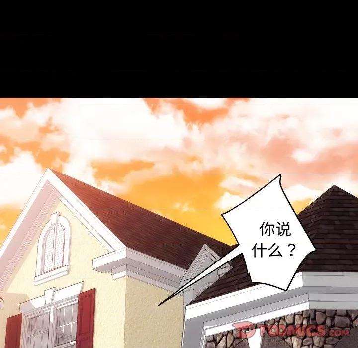 房地产姐妹花 房产姐妹花-房产姐妹花 第22话 第129页