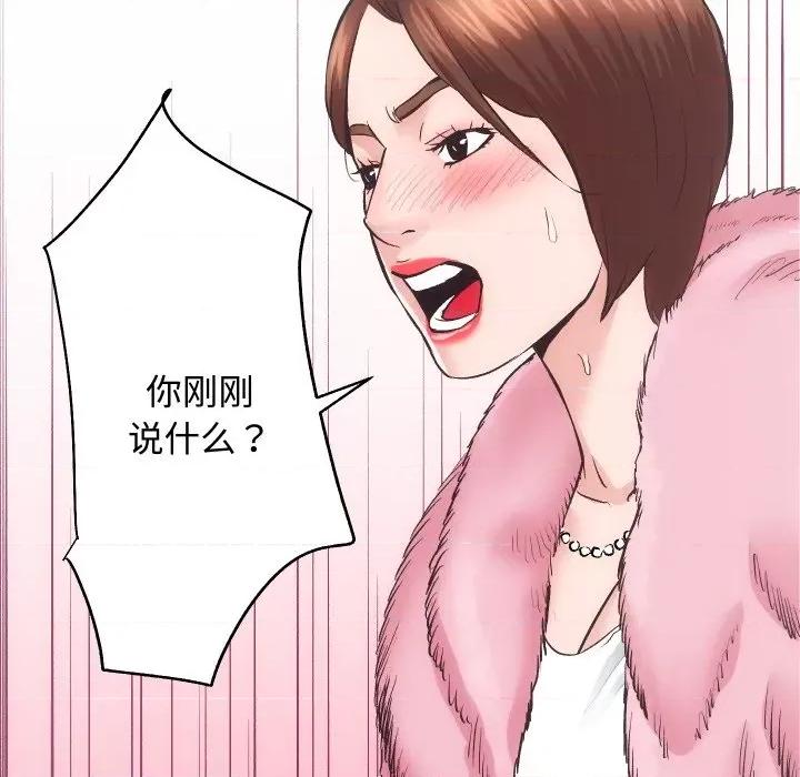 房地产姐妹花 房产姐妹花-房产姐妹花 第22话 第131页