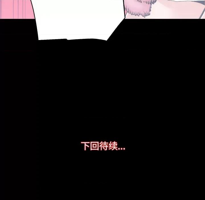 房地产姐妹花 房产姐妹花-房产姐妹花 第22话 第133页