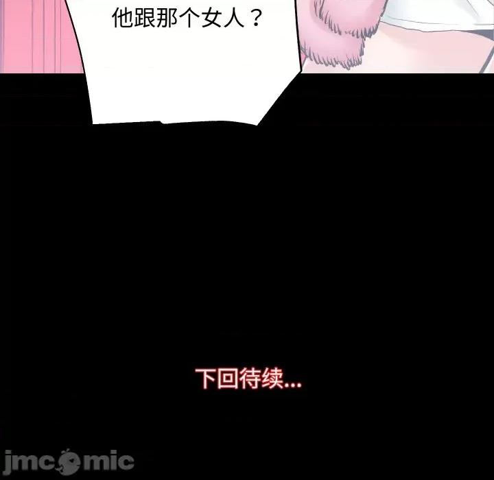 房地产姐妹花 房产姐妹花-房产姐妹花 第23话 第10页